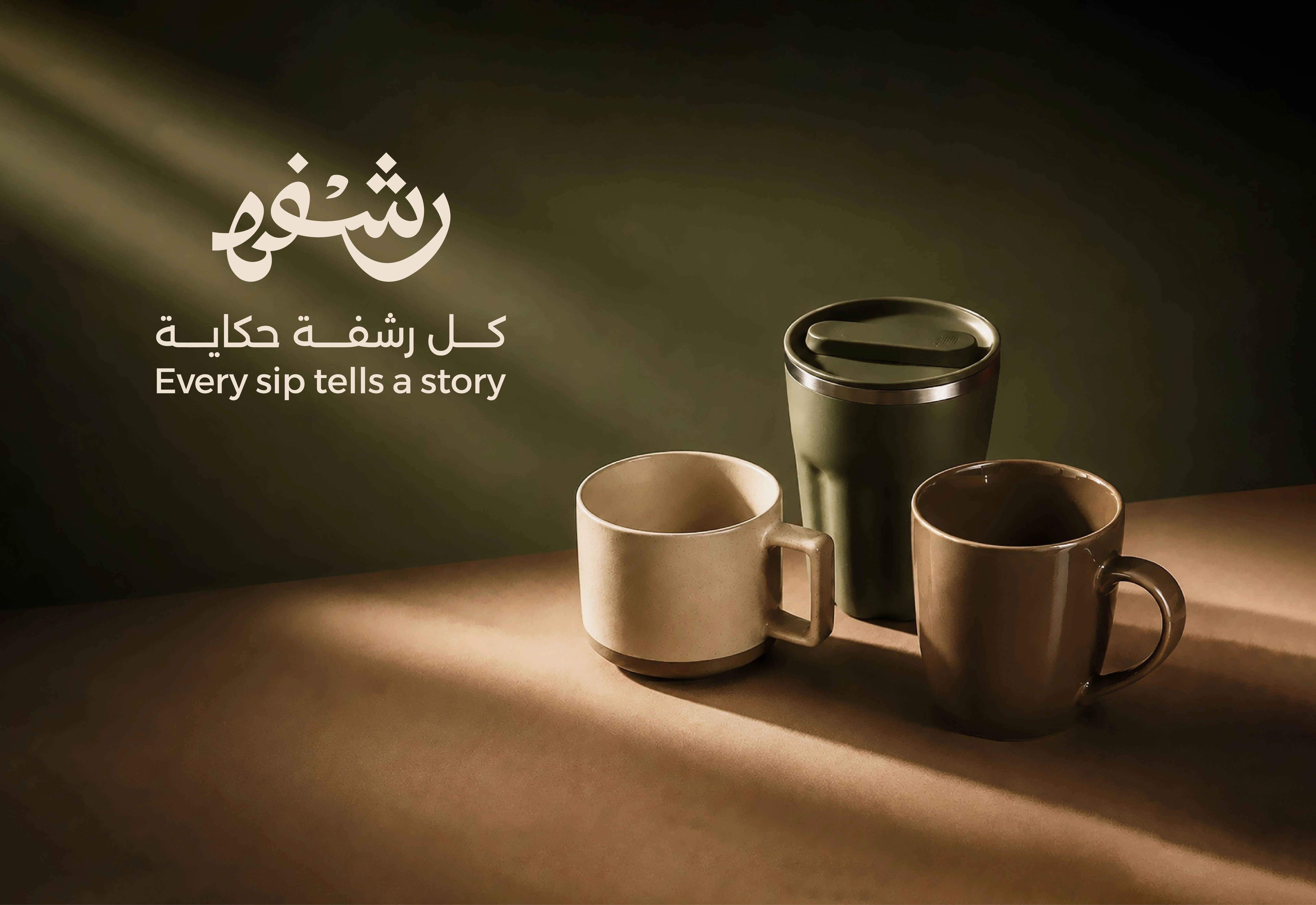 كل رشفة حكاية